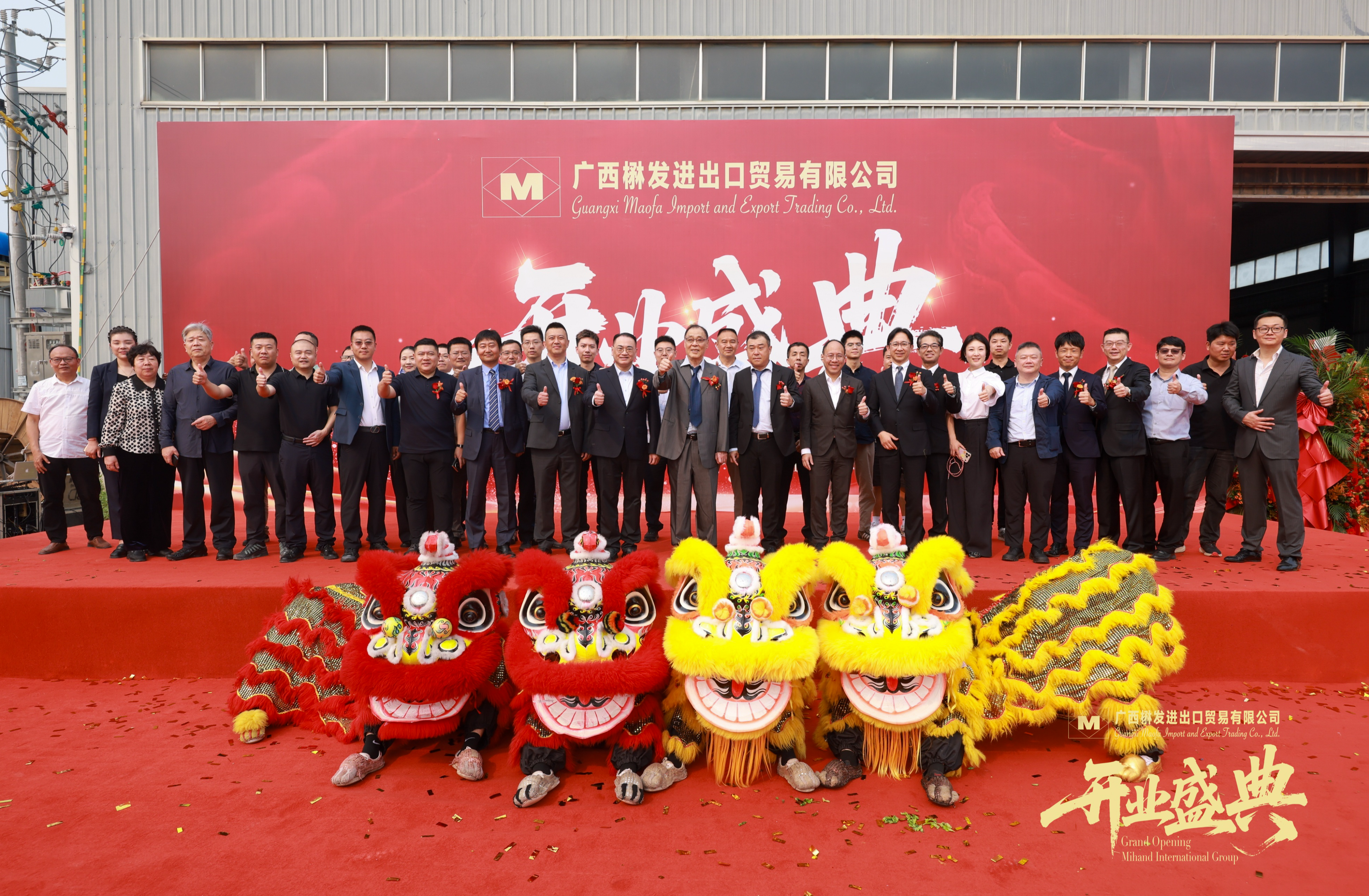 C&D Paper & Pulp’s Joint Venture 100,000-Ton Biomass Pellet Fuel Project Commences Operation in Hengzhou, Guangxi
